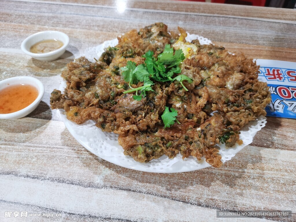 蚝煎