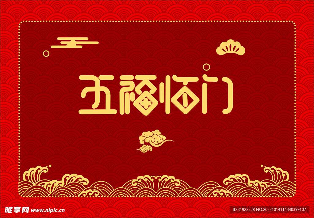 红垫