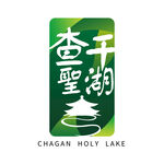 查干圣湖标志LOGO