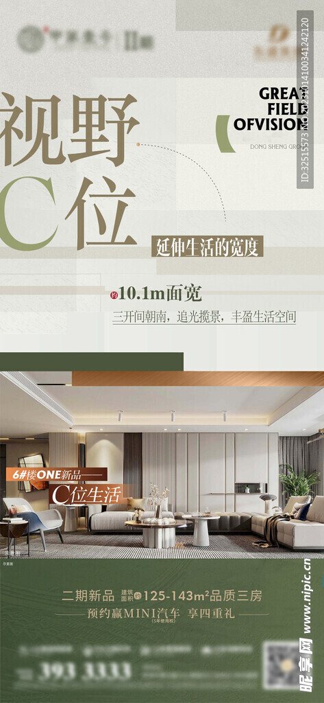 地产户型价值点