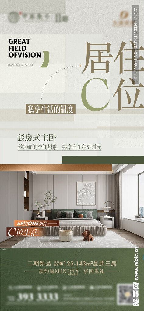 现代户型系列图