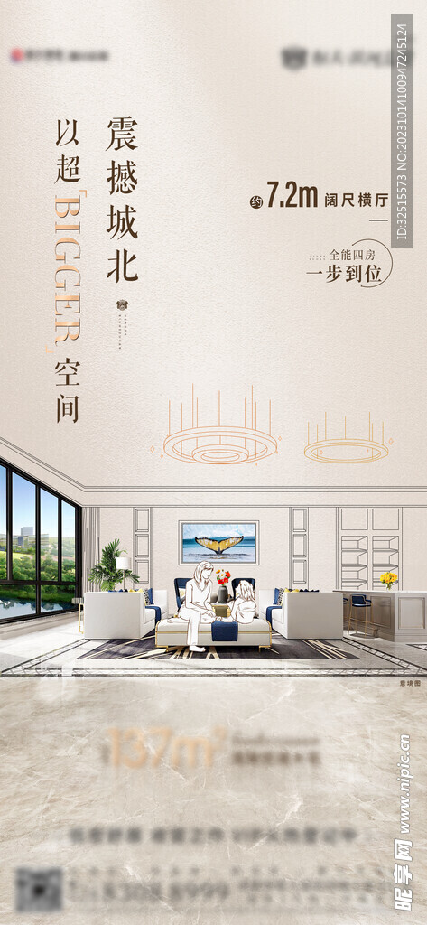 地产户型价值点系列图