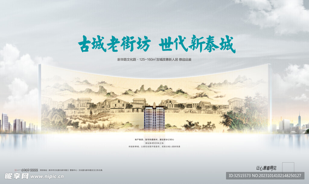 地产主画面