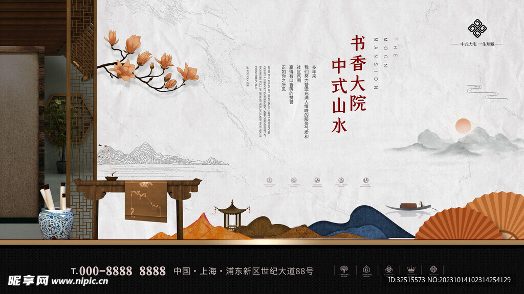 中式地产主画面
