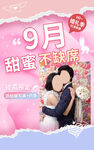 结婚海报