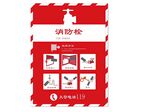 消防栓