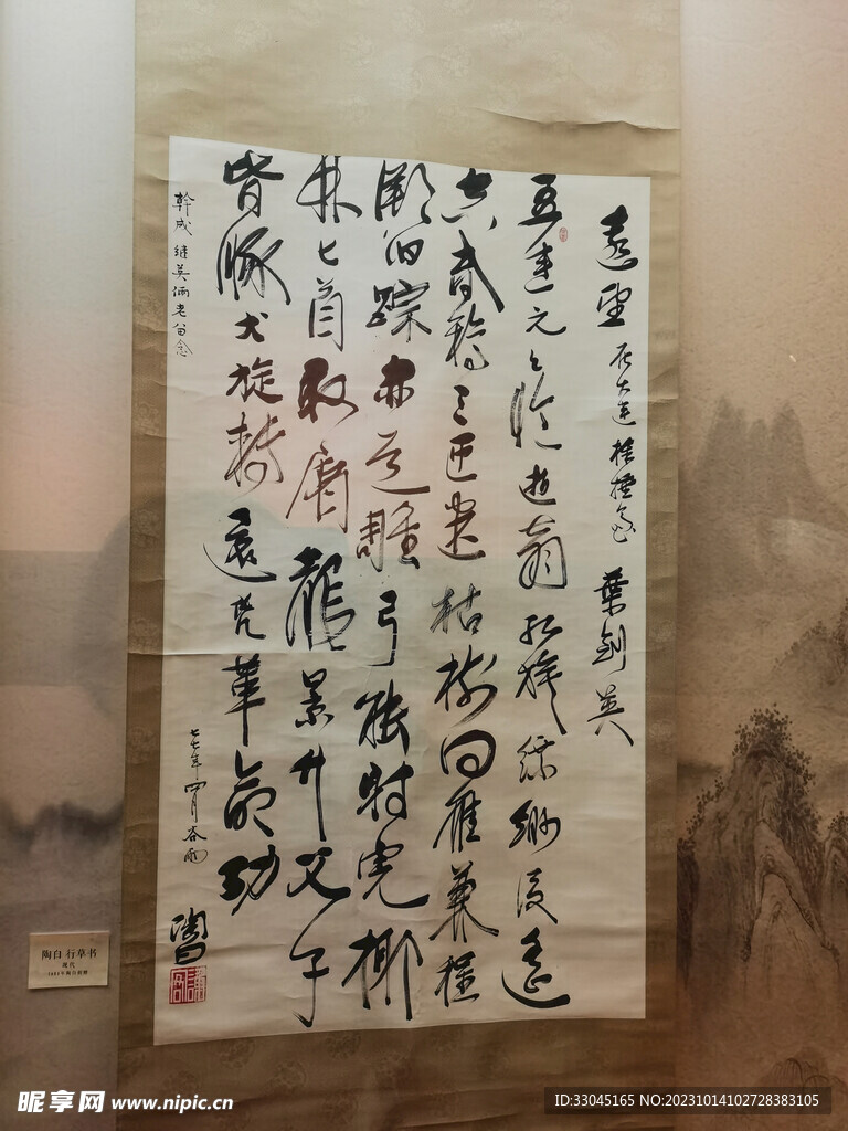 陶白字画