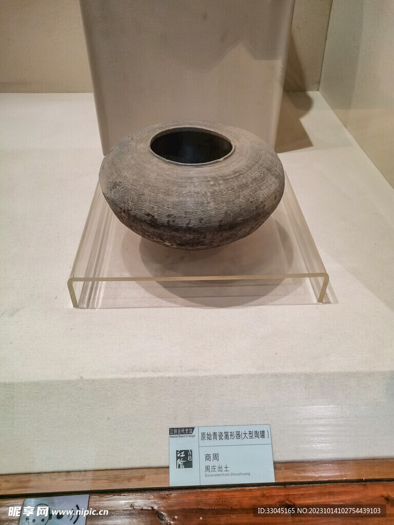 陶罐