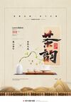 茶  