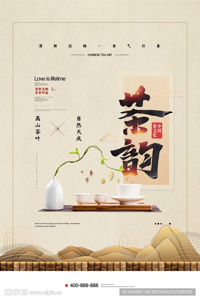 茶  