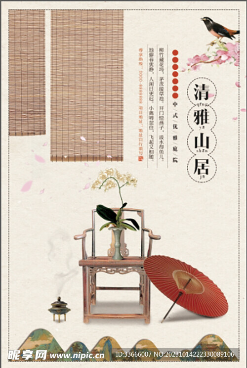 古风海报