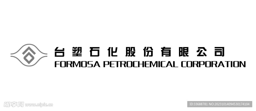 台塑石化股份有限公司logo