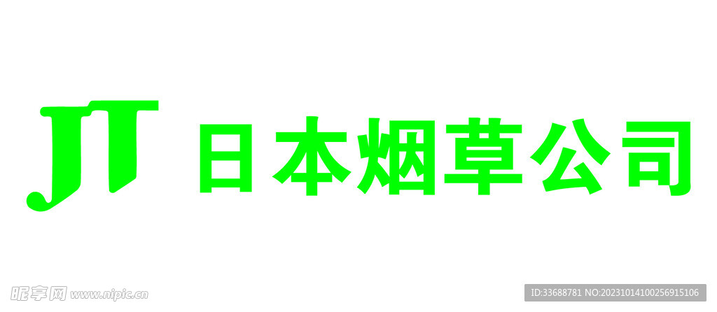 日本烟草公司矢量logo