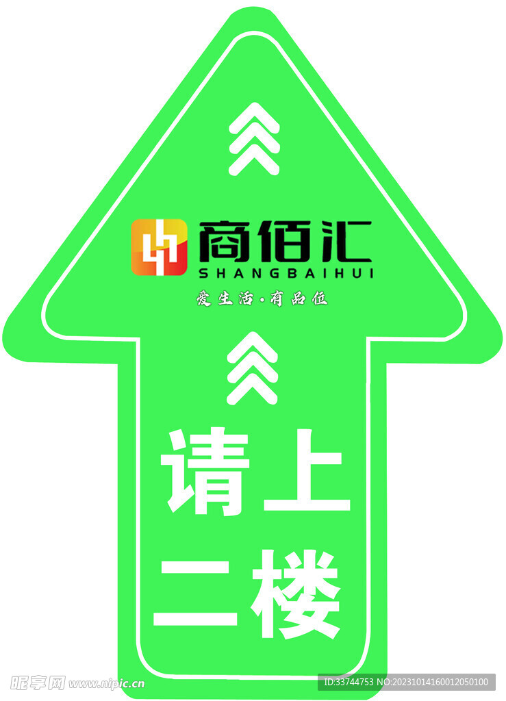 地贴