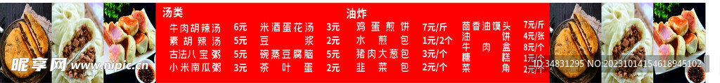 价格表