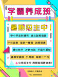 开业大吉海报
