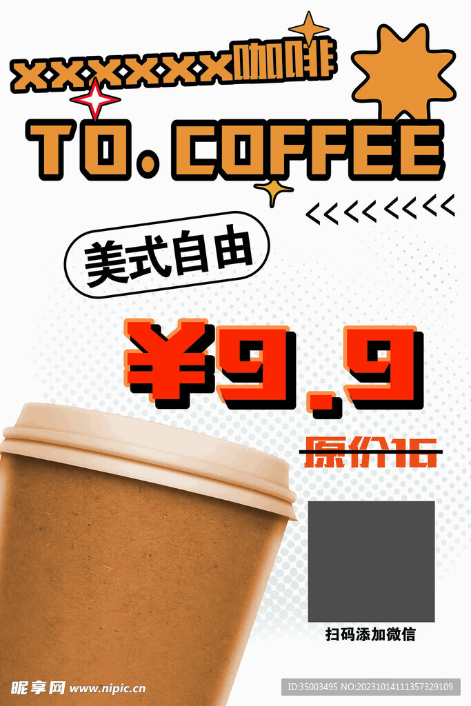 咖啡