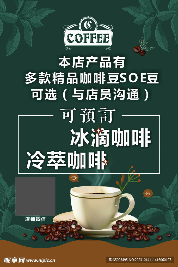 咖啡