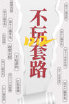 双十二创意