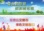 高炮画面 公交画面