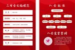 手卡 展板