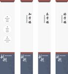 学校标识指引  校园文化