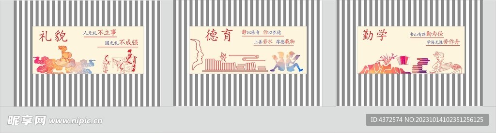 学校围墙 