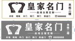 招牌设计