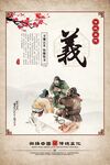 中华传统美德