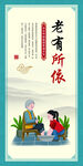 孝道文化