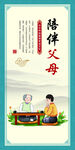 孝道文化