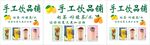 手工饮品