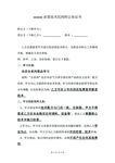 鸭头卤菜技术转让  5页