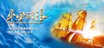 乘风破浪