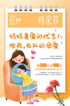 母亲节促销宣传卡通创意海报