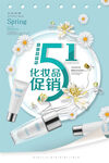 51感恩回馈劳动节促销海报
