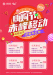 狂欢购物设计海报