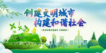 文明城市