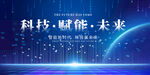 科技 