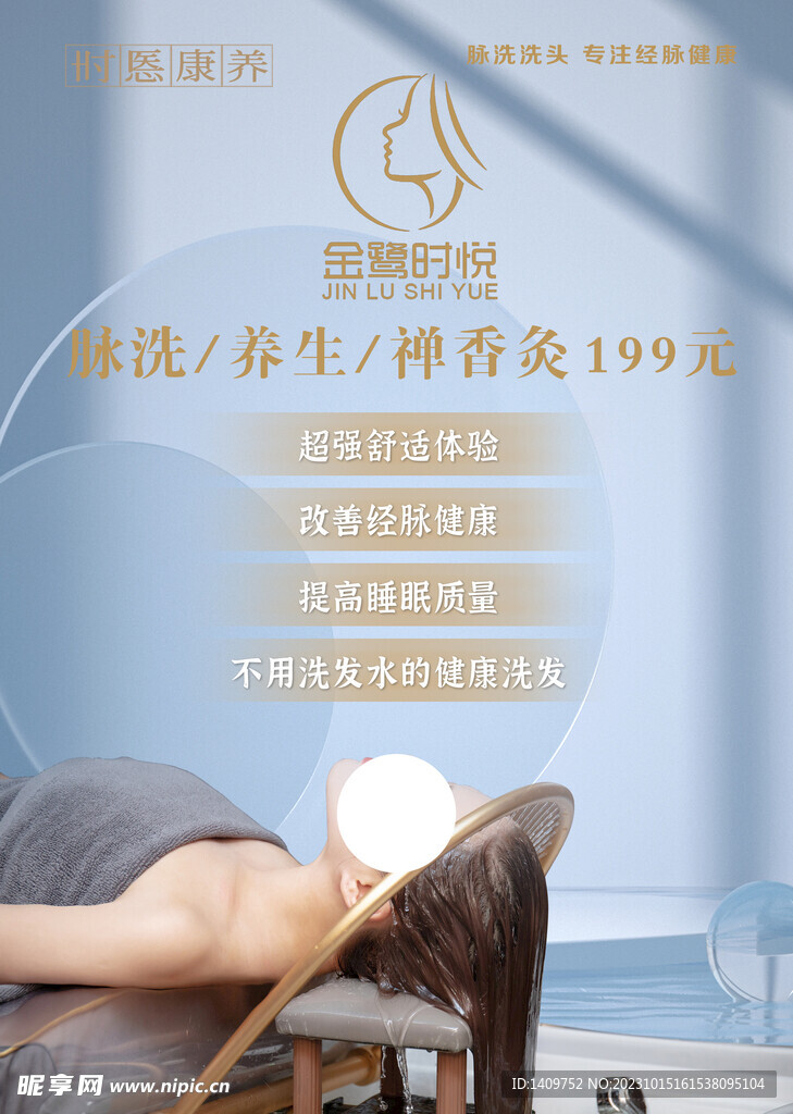 美发