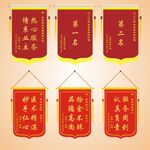 锦旗