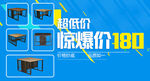 办公桌游戏桌海报banner