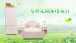 小清新绿色家具海报banner