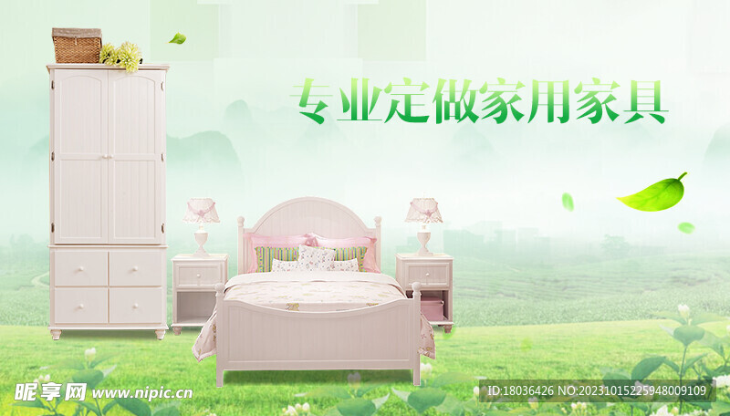 小清新绿色家具海报banner