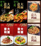 意大利面