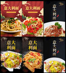 意大利面