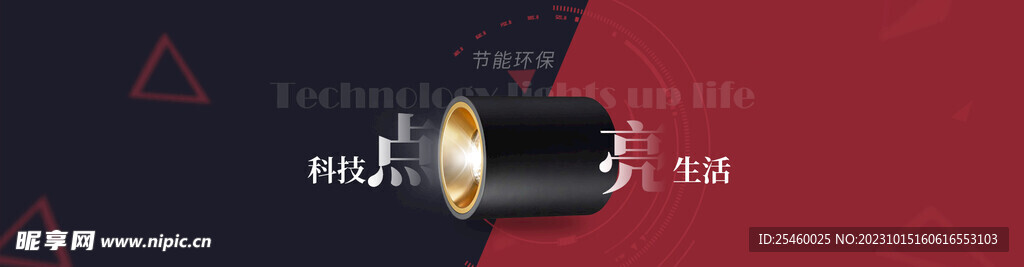 灯具轮播