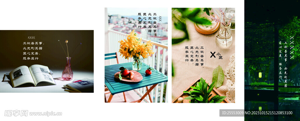 小清新