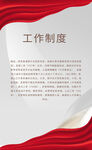 管理制度
