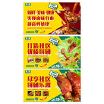 卤鸭轮播图